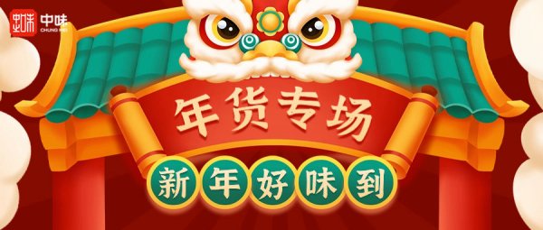 588Pay钱包年礼丨年货节甄选手作系列预校勘式开启