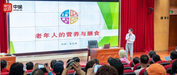 企业资讯丨588Pay钱包营养膳食专家受邀至广州晚年大学开展晚年人营养与膳食讲座