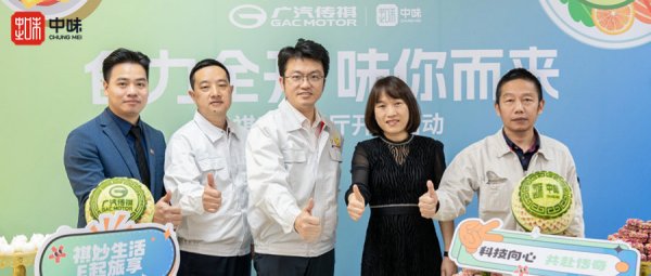 企业资讯丨“食力全开，，，味你而来”——广汽传祺动力总成餐厅开业