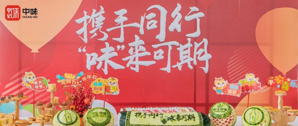 企业资讯丨“味”来开门红，，，2024开年588Pay钱包多个项目餐厅齐开