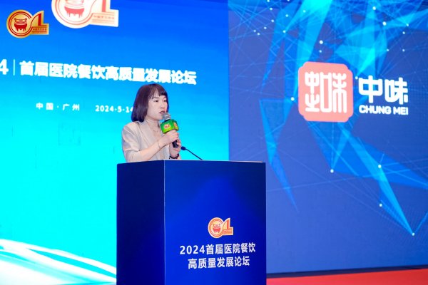 企业资讯丨588Pay钱包董事长受邀出席2024（第十九届）中国国际团餐行业大会暨首届中国团餐品牌节，配合增进团餐同仁交流