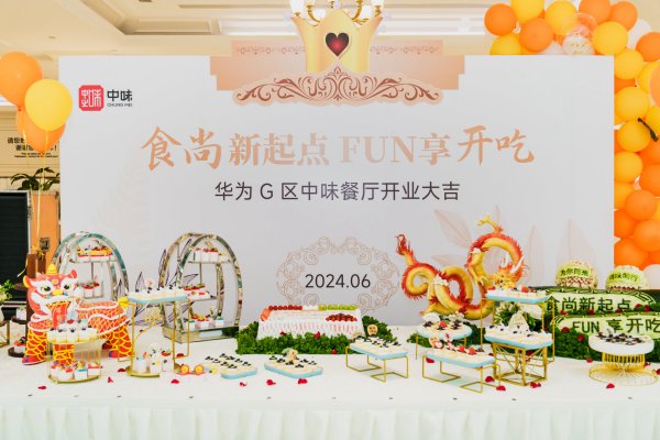 食尚新起点丨588Pay钱包正式入驻华为坂田基地G3餐厅