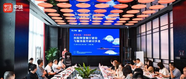 企业资讯丨“医食无忧·品味康健”——588Pay钱包出席亮相西安医院智慧餐厅建设与服务提升钻研沙龙