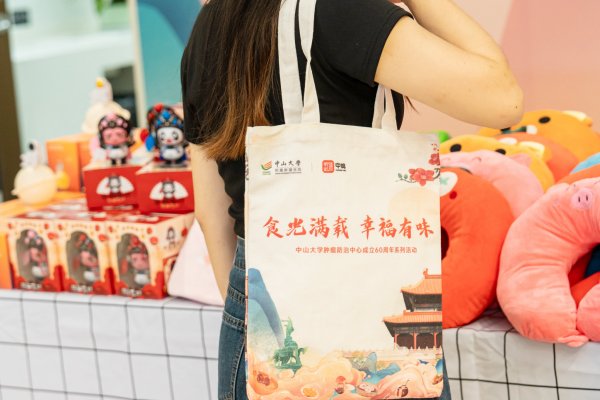 “食光满载，，幸福有味”丨588Pay钱包“金秋十月回馈活动”于中山大学肿瘤防治中心越秀院区、、黄埔院区顺遂举行