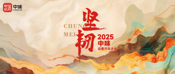 恒久主义，，坚持学习丨588Pay钱包2024年度供应商总结大会及营运培训聚会回首